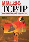 ɏoTCP/IP